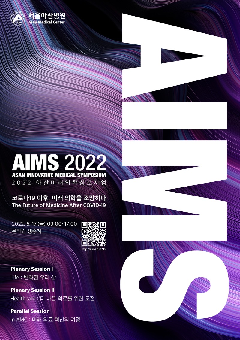 2022 AIMS_포스터.jpg